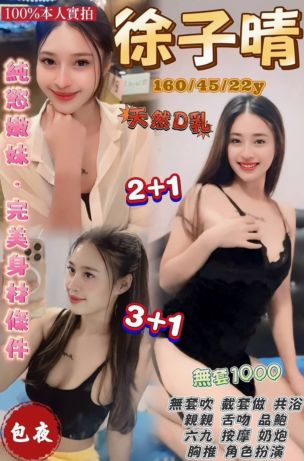 ☕ 幻靈 @ 鶯歌找女人 — 美腿學生 — 需求很大哦 你喜歡欲求不滿的女生嗎？D奶但是身材一點也不肉 胸型超級完美 — 24歲/164cm/51kg/D罩杯